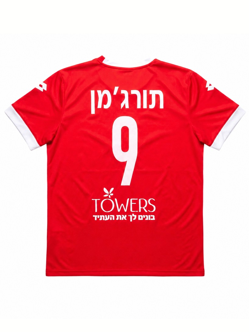 הפועל חדרה 2015/16 גב