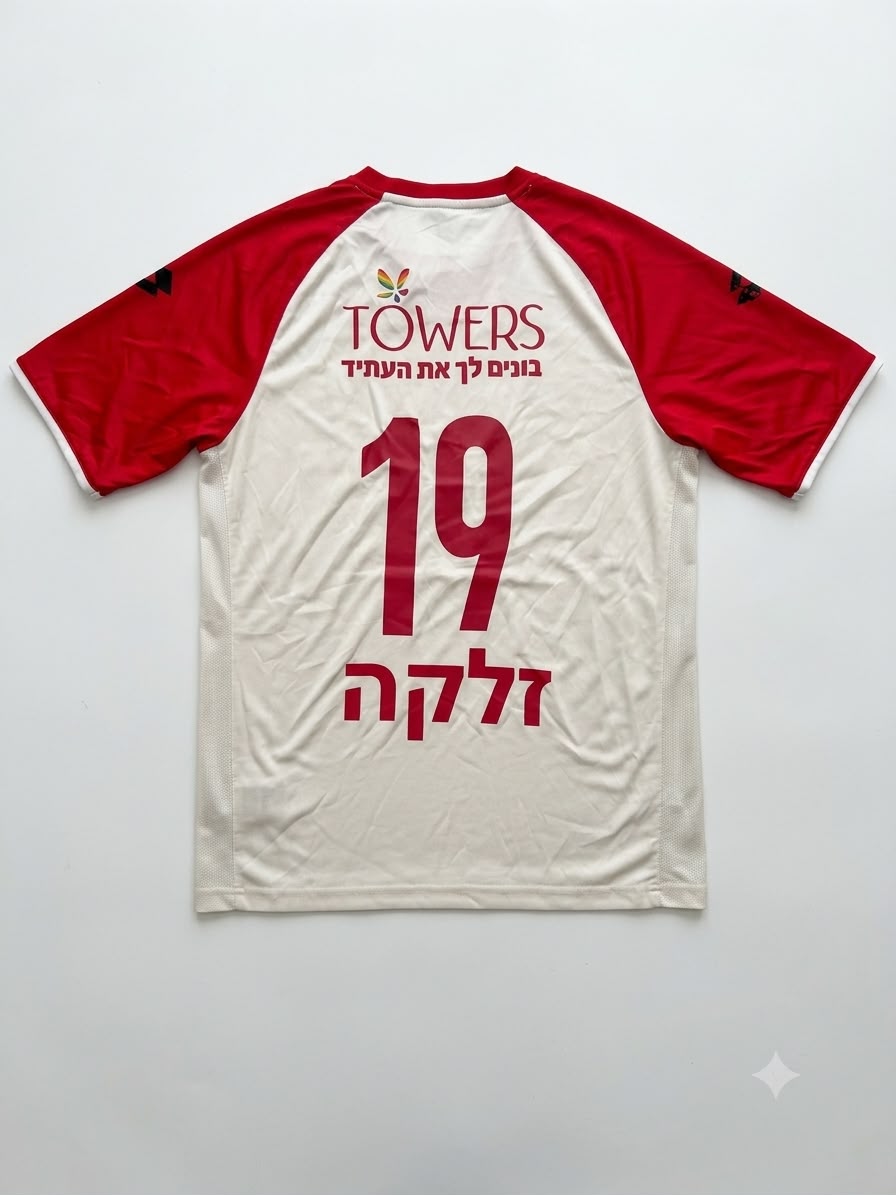 הפועל חדרה 2015/16 גב