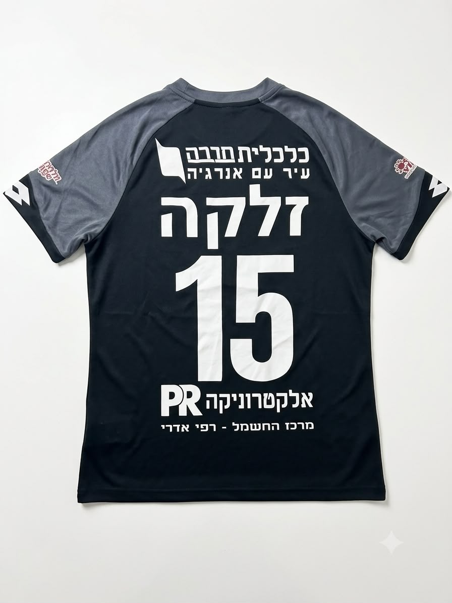 הפועל חדרה 2018/19 גב
