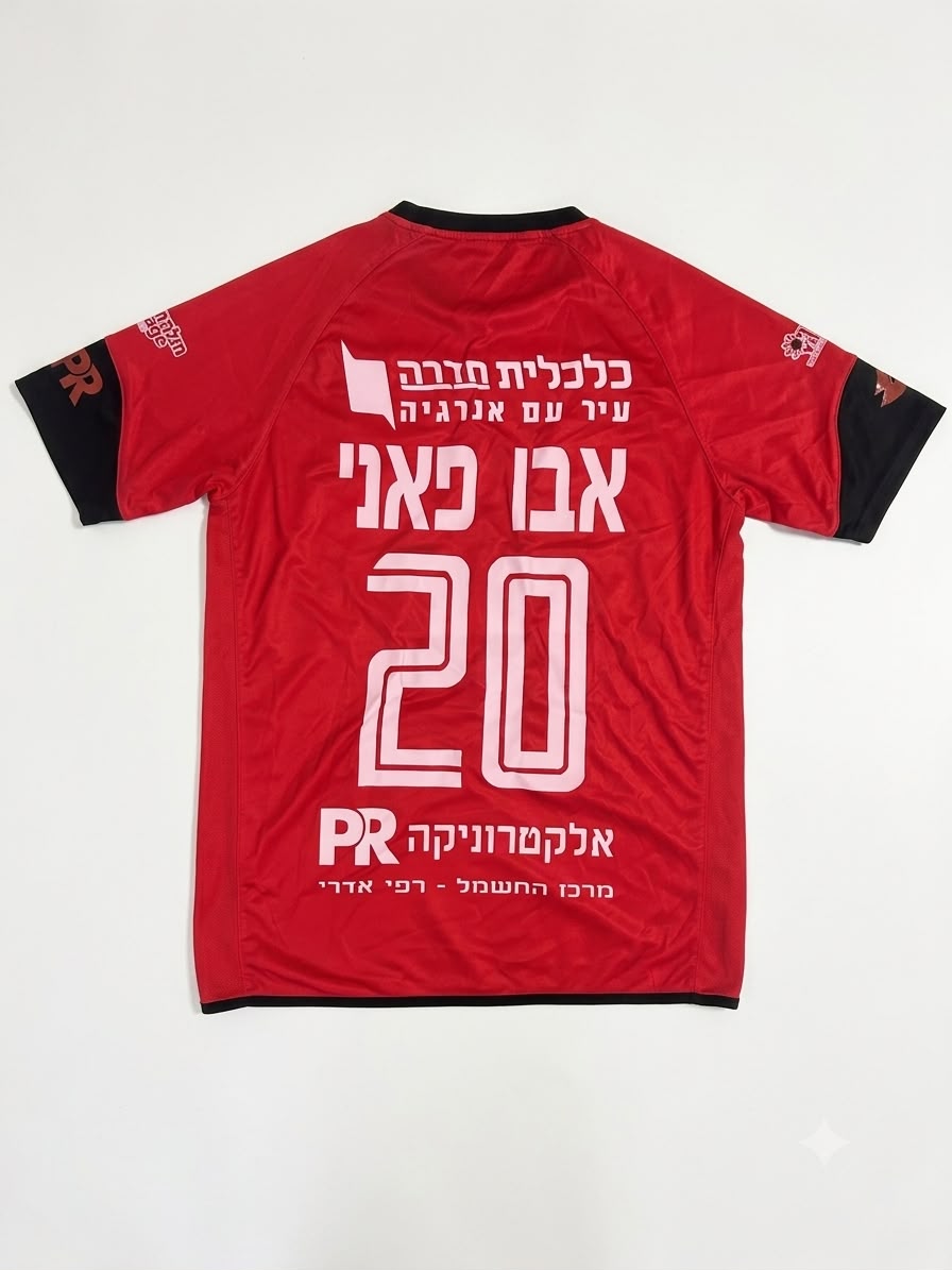 הפועל חדרה 2018/19 גב