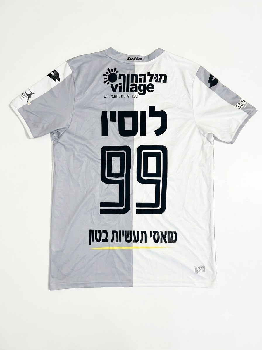 הפועל חדרה 2019/20 גב