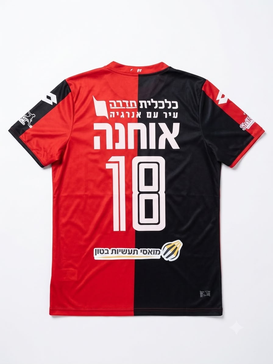 הפועל חדרה 2019/20 גב
