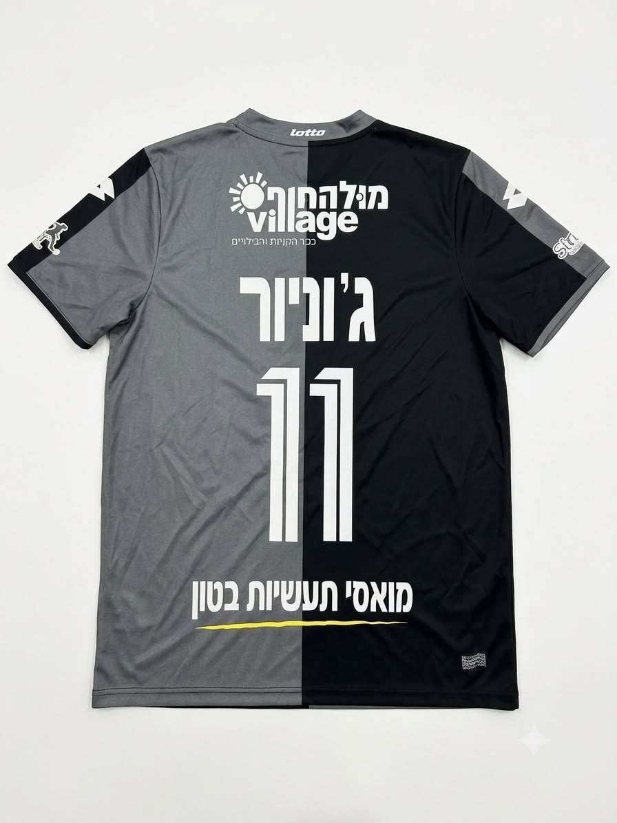 הפועל חדרה 2019/20 גב