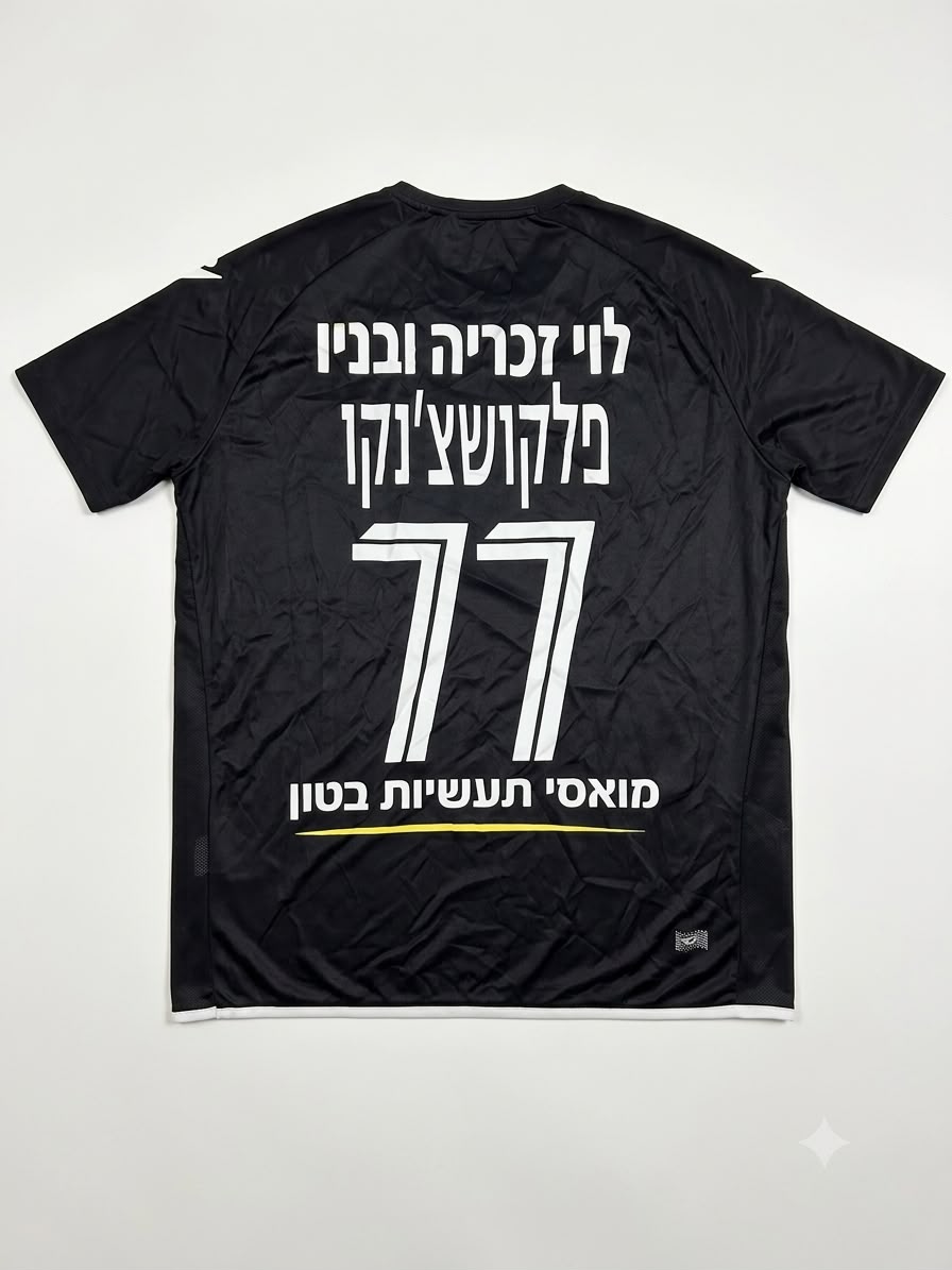 הפועל חדרה 2020/21 גב