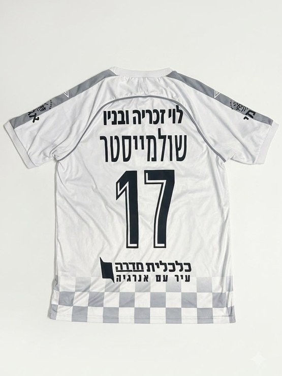 הפועל חדרה 2023/24 גב