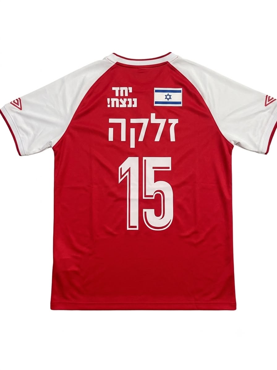 הפועל חדרה 2023/24 גב