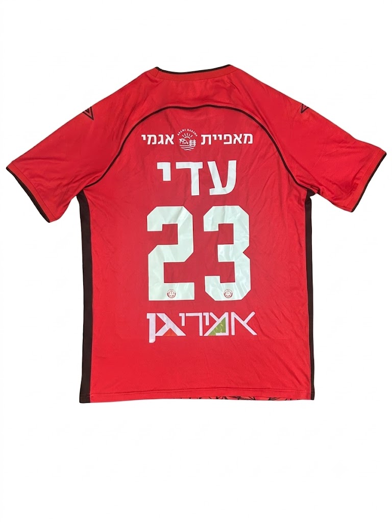 הפועל חדרה 2024/25 גב