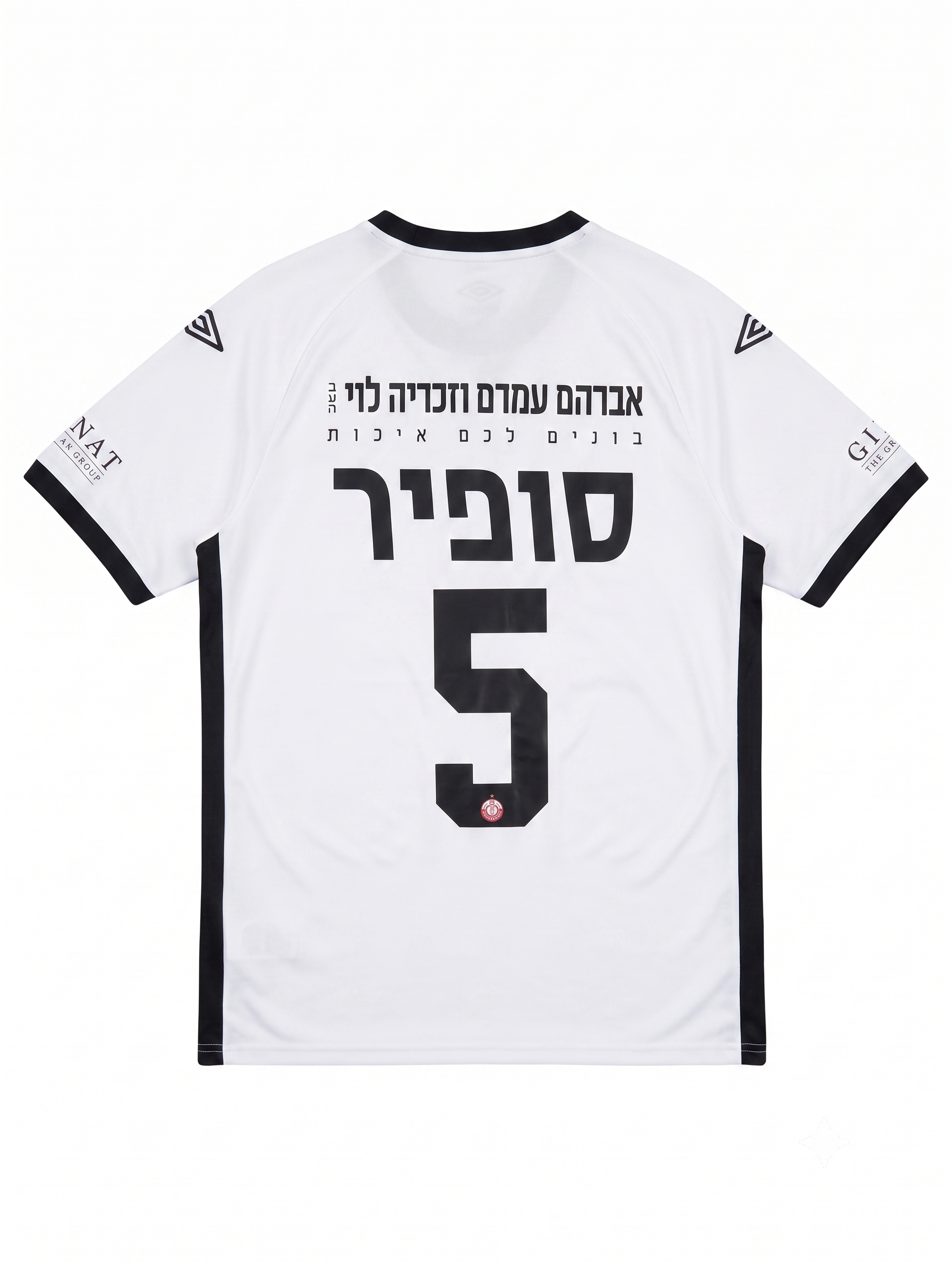 הפועל חדרה 2025/26 גב
