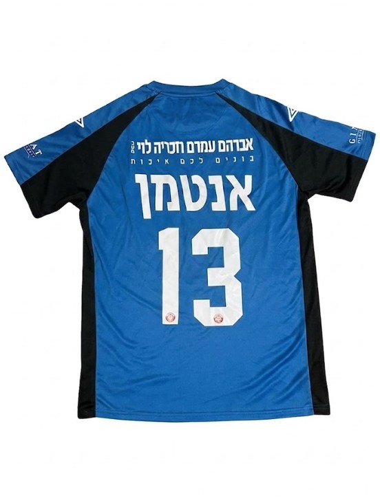 הפועל חדרה 2025/26 גב