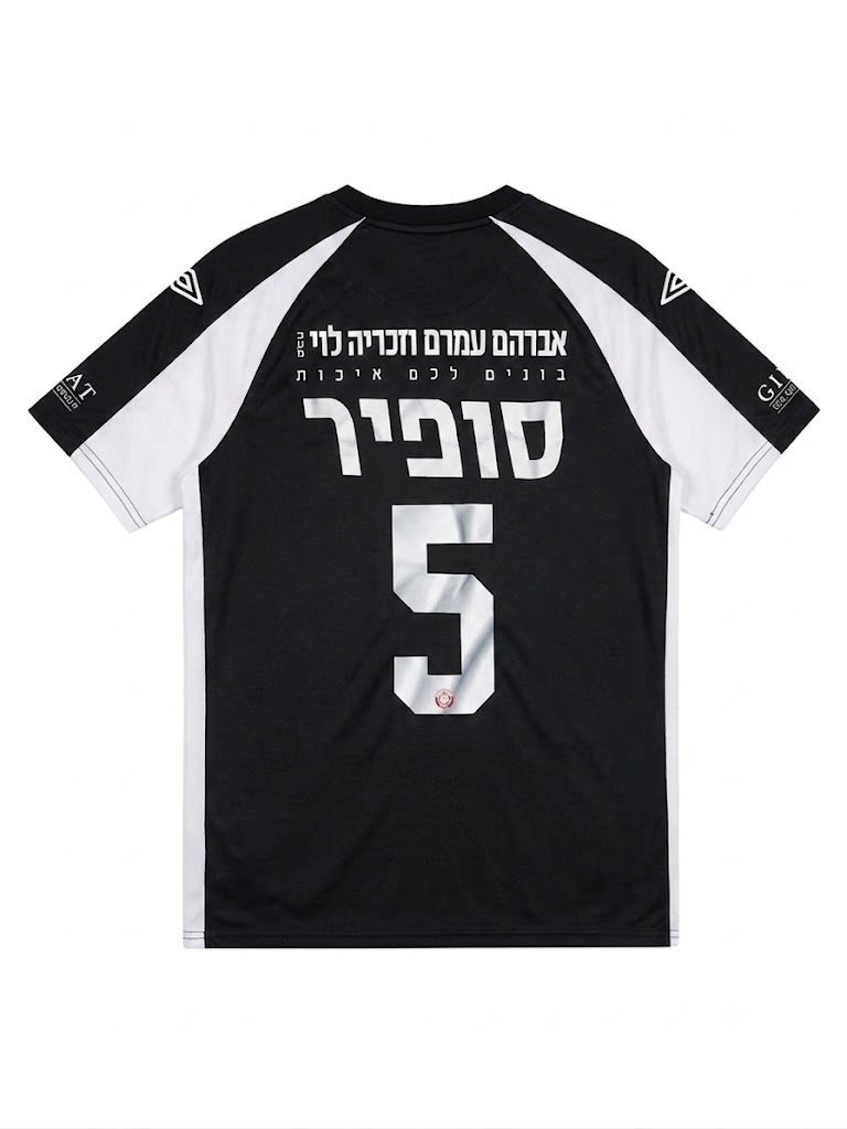 הפועל חדרה 2025/26 גב